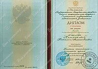 Диплом с отличием об окончании Самарского государственного педагогического университета